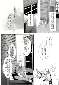 Page 39 of Mesu Ochi BL - preview thumbnail