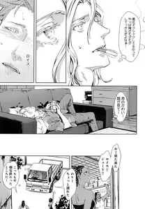 Page 40 of Mesu Ochi BL - preview thumbnail