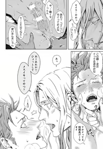 Page 57 of Mesu Ochi BL - preview thumbnail