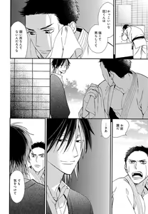 Page 67 of Mesu Ochi BL - preview thumbnail