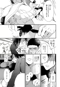 Page 78 of Mesu Ochi BL - preview thumbnail