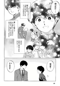 Page 93 of Mesu Ochi BL - preview thumbnail