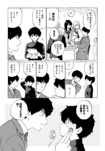 Page 98 of Mesu Ochi BL - preview thumbnail