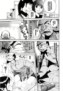 Page 15 of Shiri Sugita Otoko - preview thumbnail