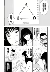 Page 14 of Runners High - preview thumbnail