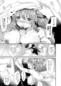 Page 103 of Ecchi de, Gomen ne? - preview thumbnail