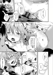 Page 105 of Ecchi de, Gomen ne? - preview thumbnail