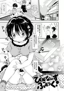 Page 115 of Ecchi de, Gomen ne? - preview thumbnail