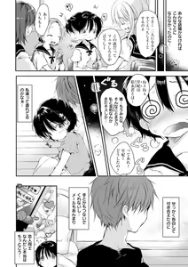 Page 116 of Ecchi de, Gomen ne? - preview thumbnail