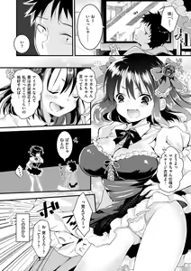 Page 174 of Ecchi de, Gomen ne? - preview thumbnail