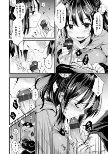 Page 178 of Ecchi de, Gomen ne? - preview thumbnail