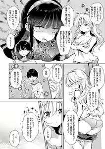 Page 20 of Ecchi de, Gomen ne? - preview thumbnail