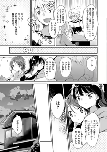 Page 51 of Ecchi de, Gomen ne? - preview thumbnail
