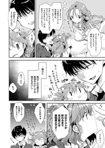 Page 98 of Ecchi de, Gomen ne? - preview thumbnail