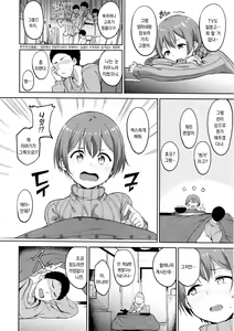 Page 3 of Hoshizora Snow Line - preview thumbnail