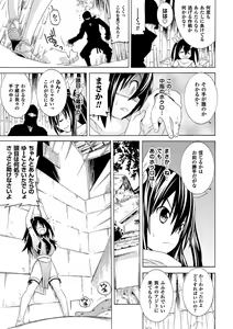 Page 107 of Ochita Mesubuta-tachi - Fallen Bitches - preview thumbnail