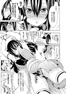 Page 109 of Ochita Mesubuta-tachi - Fallen Bitches - preview thumbnail