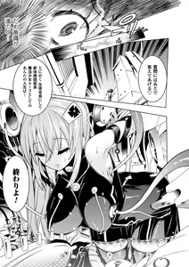 Page 11 of Ochita Mesubuta-tachi - Fallen Bitches - preview thumbnail