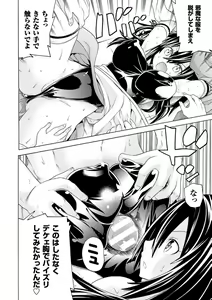 Page 114 of Ochita Mesubuta-tachi - Fallen Bitches - preview thumbnail