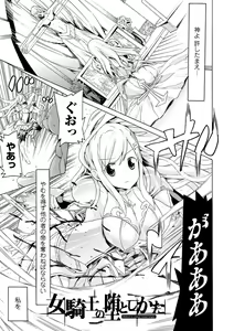 Page 123 of Ochita Mesubuta-tachi - Fallen Bitches - preview thumbnail