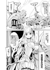 Page 124 of Ochita Mesubuta-tachi - Fallen Bitches - preview thumbnail