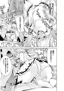 Page 127 of Ochita Mesubuta-tachi - Fallen Bitches - preview thumbnail