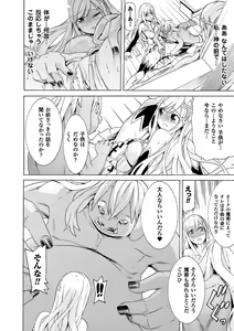 Page 132 of Ochita Mesubuta-tachi - Fallen Bitches - preview thumbnail