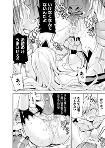 Page 134 of Ochita Mesubuta-tachi - Fallen Bitches - preview thumbnail
