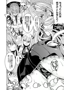 Page 14 of Ochita Mesubuta-tachi - Fallen Bitches - preview thumbnail