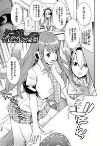 Page 141 of Ochita Mesubuta-tachi - Fallen Bitches - preview thumbnail