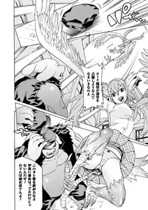 Page 142 of Ochita Mesubuta-tachi - Fallen Bitches - preview thumbnail