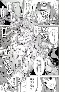 Page 143 of Ochita Mesubuta-tachi - Fallen Bitches - preview thumbnail