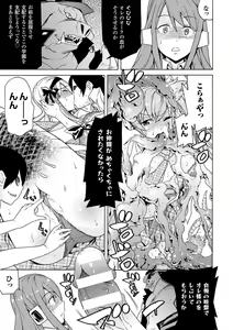 Page 145 of Ochita Mesubuta-tachi - Fallen Bitches - preview thumbnail