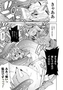 Page 149 of Ochita Mesubuta-tachi - Fallen Bitches - preview thumbnail