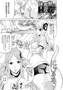 Page 157 of Ochita Mesubuta-tachi - Fallen Bitches - preview thumbnail