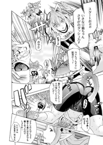 Page 158 of Ochita Mesubuta-tachi - Fallen Bitches - preview thumbnail