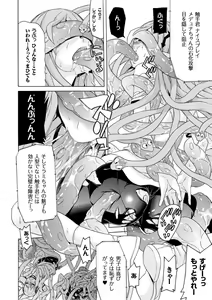 Page 170 of Ochita Mesubuta-tachi - Fallen Bitches - preview thumbnail