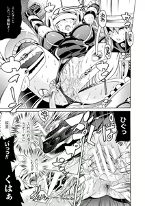 Page 17 of Ochita Mesubuta-tachi - Fallen Bitches - preview thumbnail