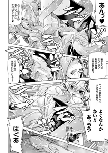 Page 172 of Ochita Mesubuta-tachi - Fallen Bitches - preview thumbnail
