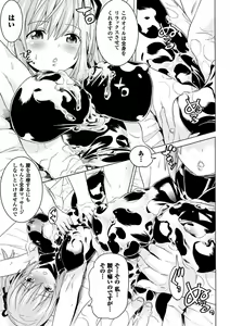 Page 183 of Ochita Mesubuta-tachi - Fallen Bitches - preview thumbnail