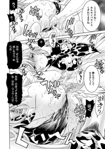 Page 190 of Ochita Mesubuta-tachi - Fallen Bitches - preview thumbnail