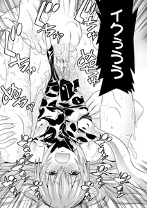 Page 191 of Ochita Mesubuta-tachi - Fallen Bitches - preview thumbnail