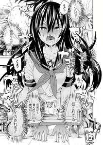 Page 37 of Ochita Mesubuta-tachi - Fallen Bitches - preview thumbnail