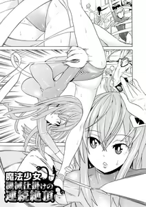 Page 5 of Ochita Mesubuta-tachi - Fallen Bitches - preview thumbnail