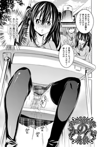 Page 63 of Ochita Mesubuta-tachi - Fallen Bitches - preview thumbnail