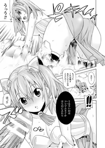 Page 79 of Ochita Mesubuta-tachi - Fallen Bitches - preview thumbnail