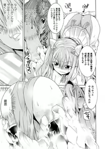 Page 81 of Ochita Mesubuta-tachi - Fallen Bitches - preview thumbnail