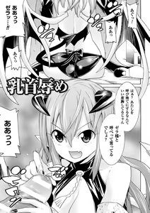Page 89 of Ochita Mesubuta-tachi - Fallen Bitches - preview thumbnail