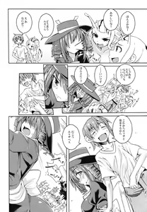 Page 3 of Watashi no Koibito o Shoukai Shimasu! EX6 - preview thumbnail