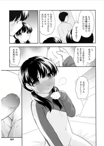 Page 107 of COMIC LO 2017-03 - preview thumbnail